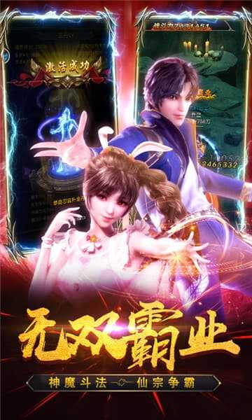 斗罗变态版截图2
