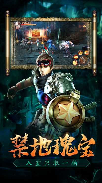 寻龙宝藏截图2