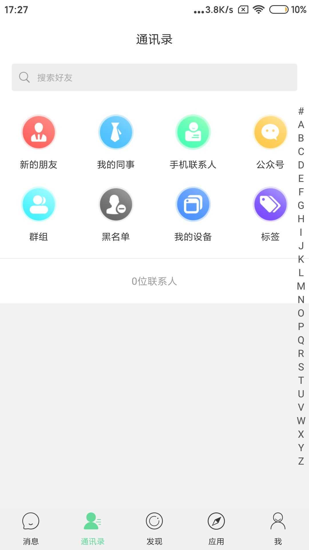 耳聊陪玩语音聊天截图3