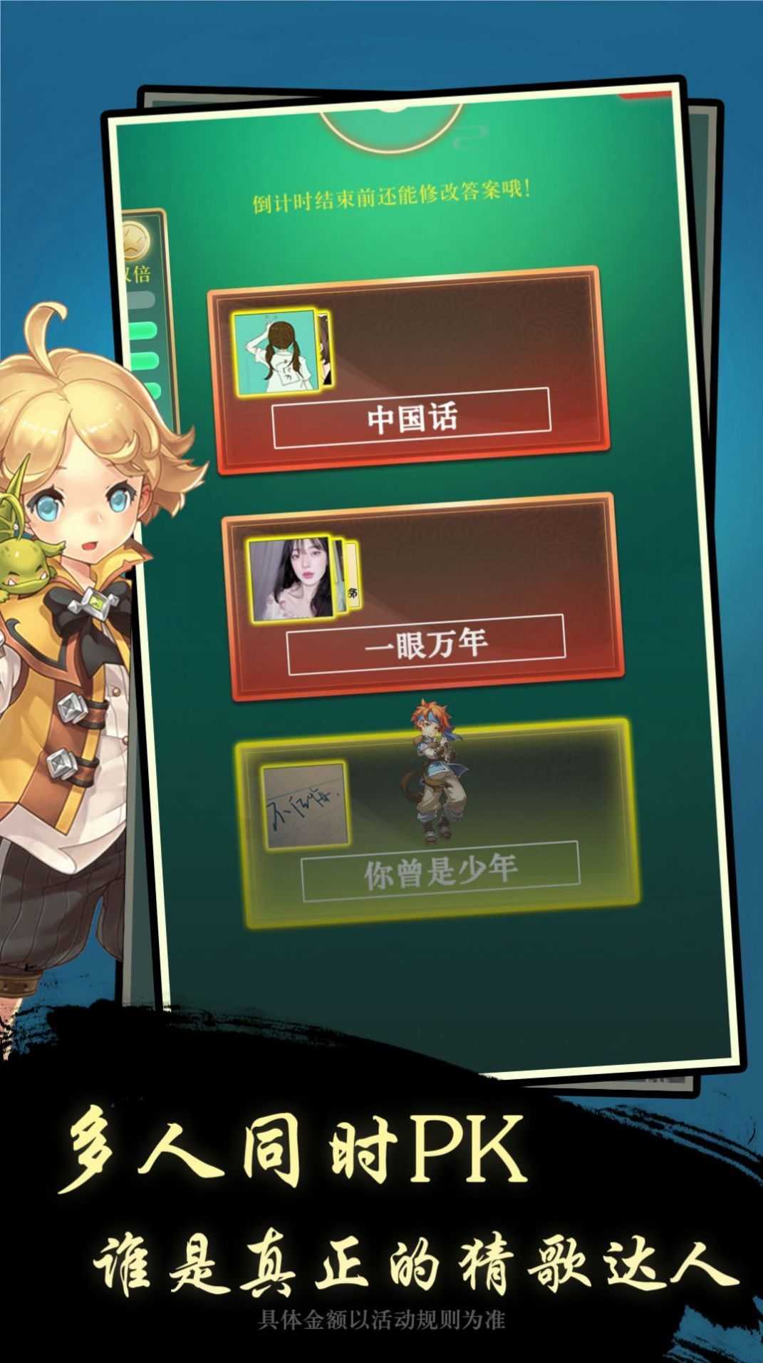 节奏猜歌截图2