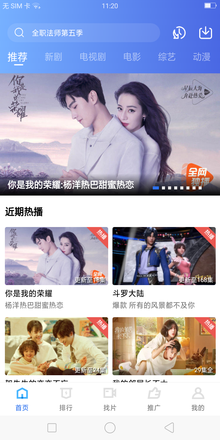 地瓜视频截图3