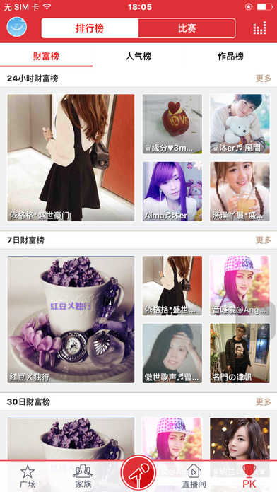 酷我k歌最新版截图3