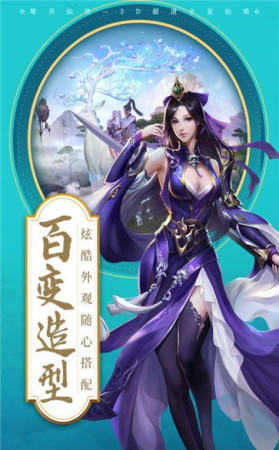 飞仙问道红包版截图3