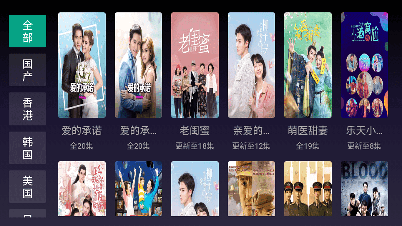 滴滴tv电视版截图2
