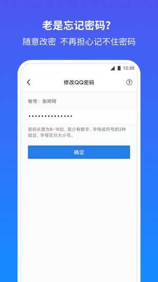 qq安全中心手机版截图2