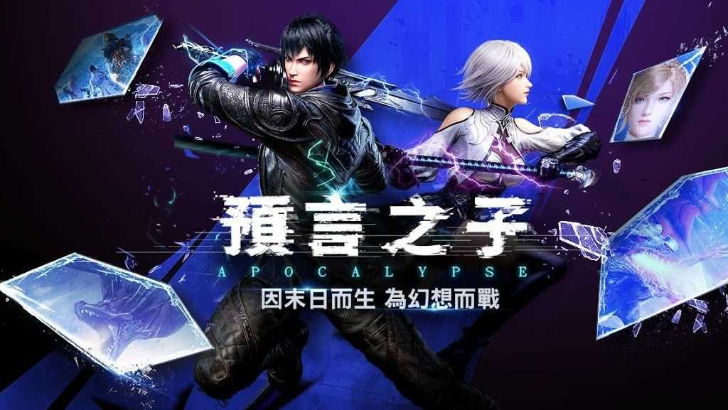 预言之子截图1