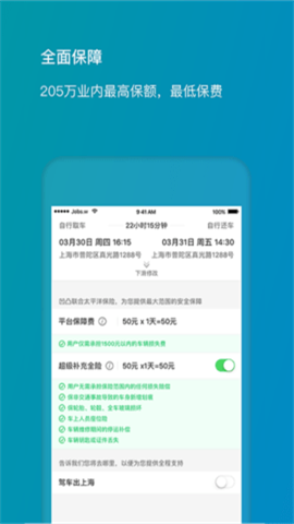 宝最新版截图3