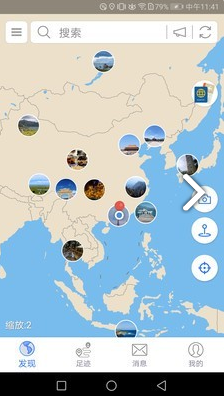 地图笔记截图3