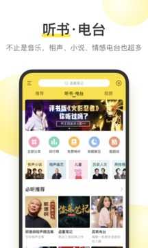 酷我音乐盒2022免费截图1