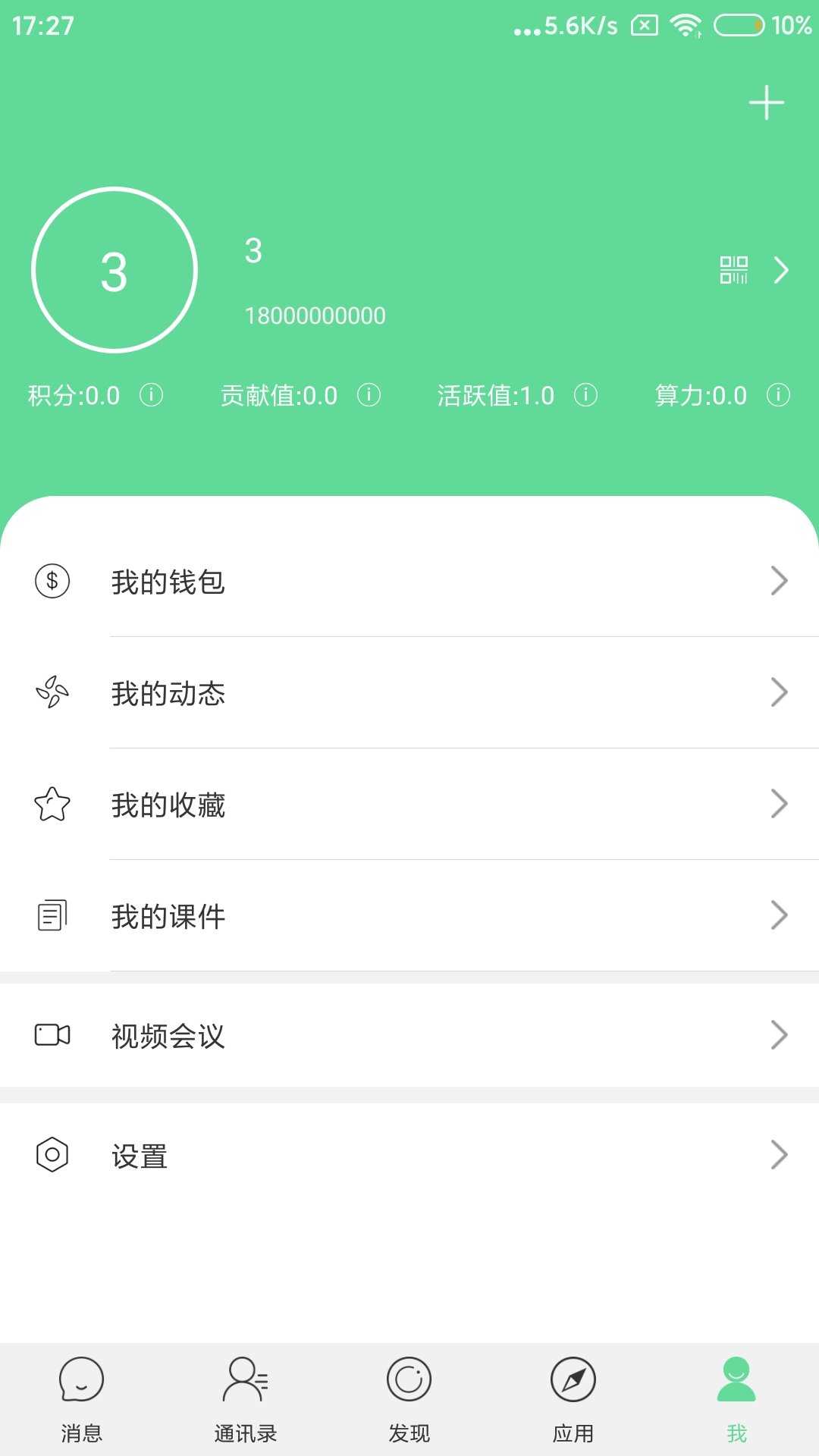 耳聊陪玩语音聊天截图2