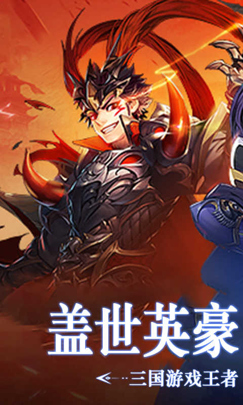 美女三国截图4