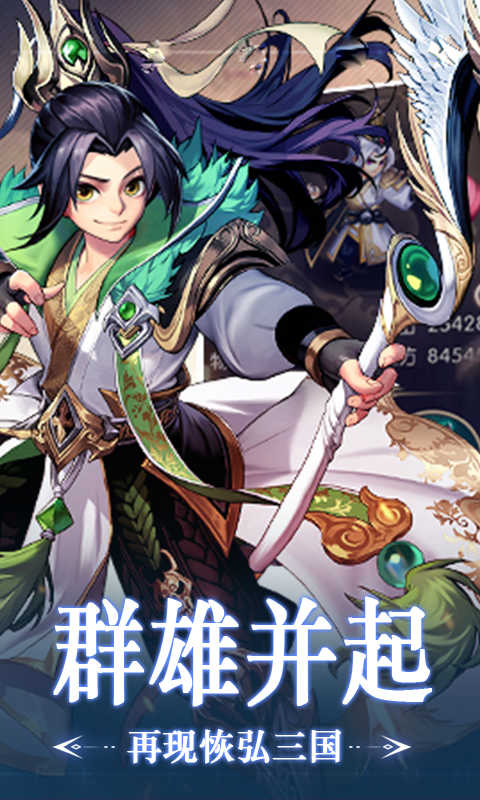 美女三国截图3