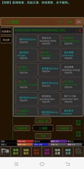 江湖恩仇录2截图1