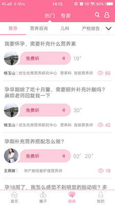 新妈新宝截图2