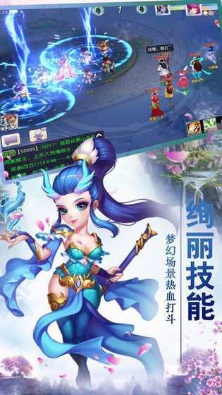 幻界战歌天姬神兽截图1