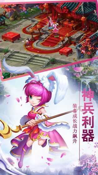 幻界战歌天姬神兽截图2