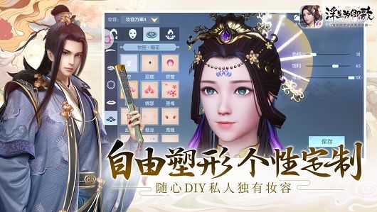 浮生为卿歌最新版截图3