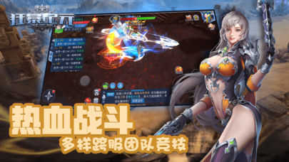 狂暴魔幻纪元截图1