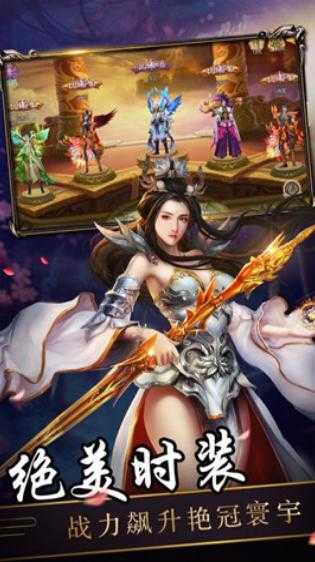 苍生破魔诀截图1