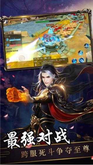 苍生破魔诀截图2