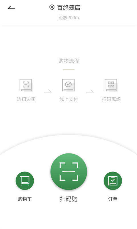华润万家超市截图1