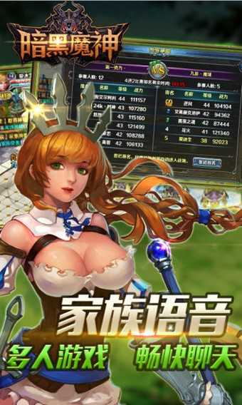 暗黑魔神截图2