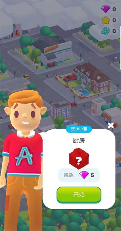 装扮我的房间