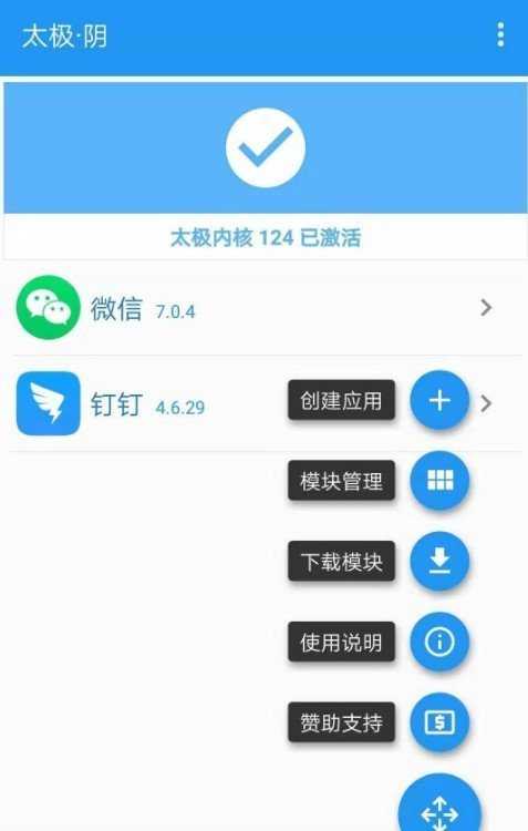 钉钉助手最新版截图2