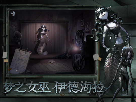 第五人格体验服截图2