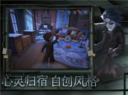 第五人格体验服