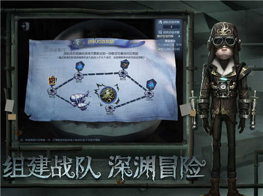 第五人格体验服截图1