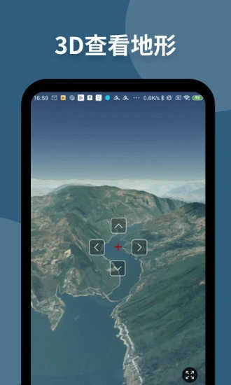 新知卫星地图免费版截图2