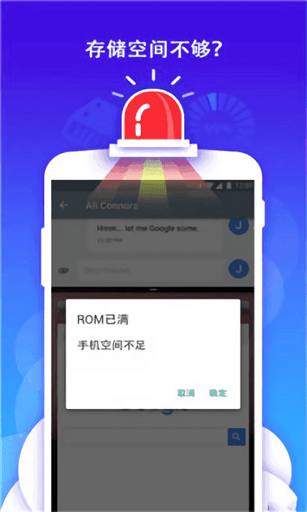 手机优化管家手机版