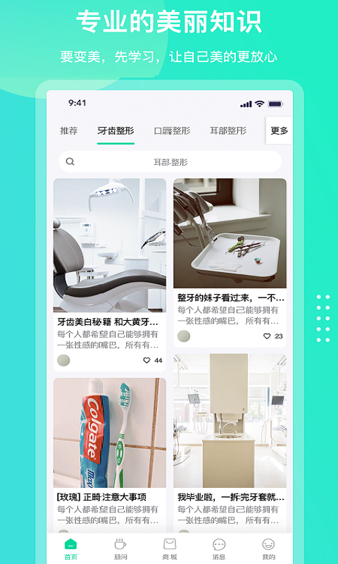 颜值工坊截图2