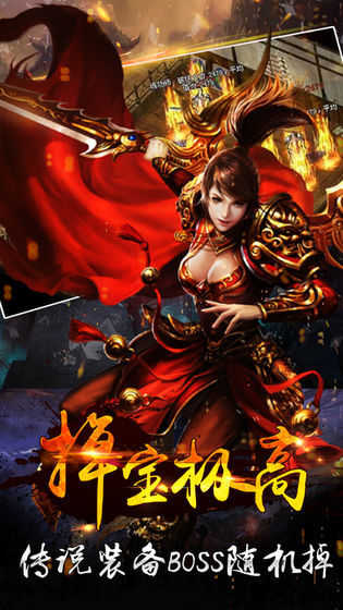 斩天诀神器截图2