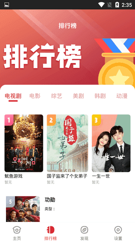 金刚影视纯净版截图1