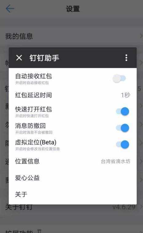 钉钉助手最新版