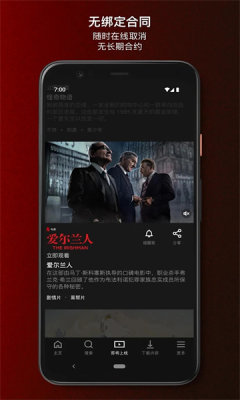 奈飞影视截图2