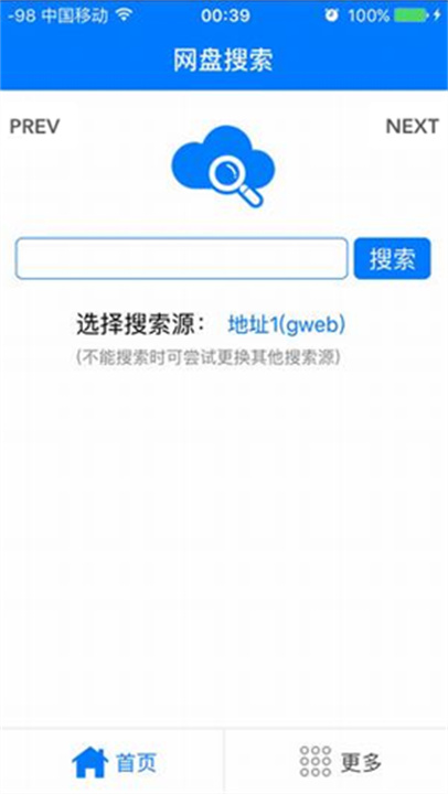 超凡搜索器安卓版截图1