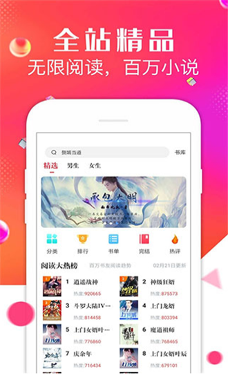 点点阅读最新版截图0