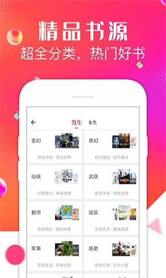 点点阅读最新版截图2