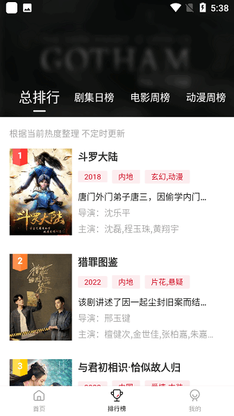 追剧喵安卓版截图0