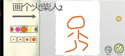 画个火柴人2中文免费版