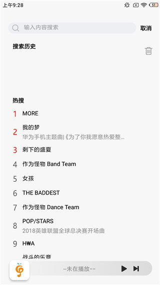 小橘音乐2026最新版