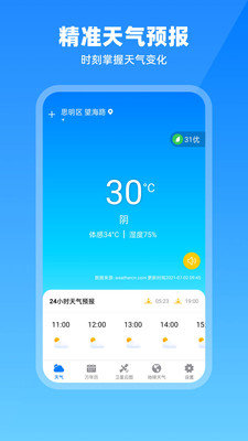 实时卫星云图截图0