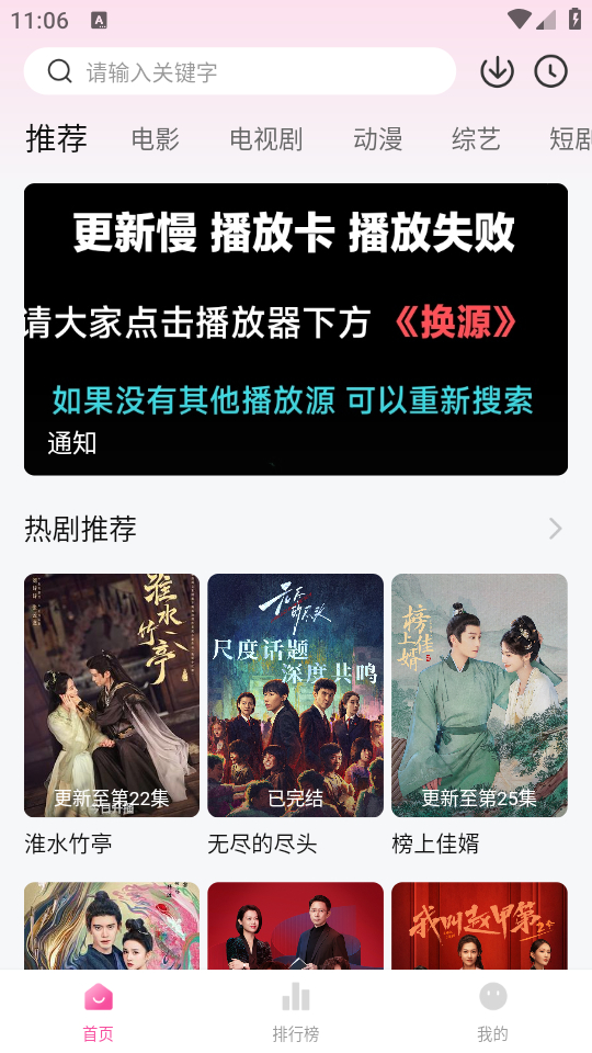 追剧喵安卓版