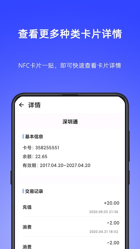 nfcwriter正版截图0