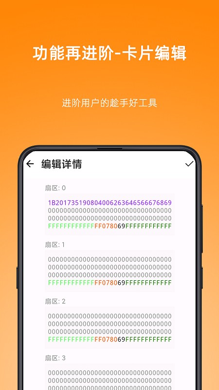 nfcwriter正版截图1