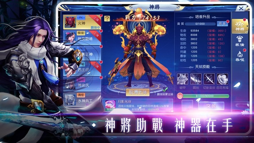 逆天修真诀截图1