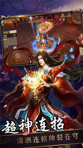 扶摇仙诀截图2